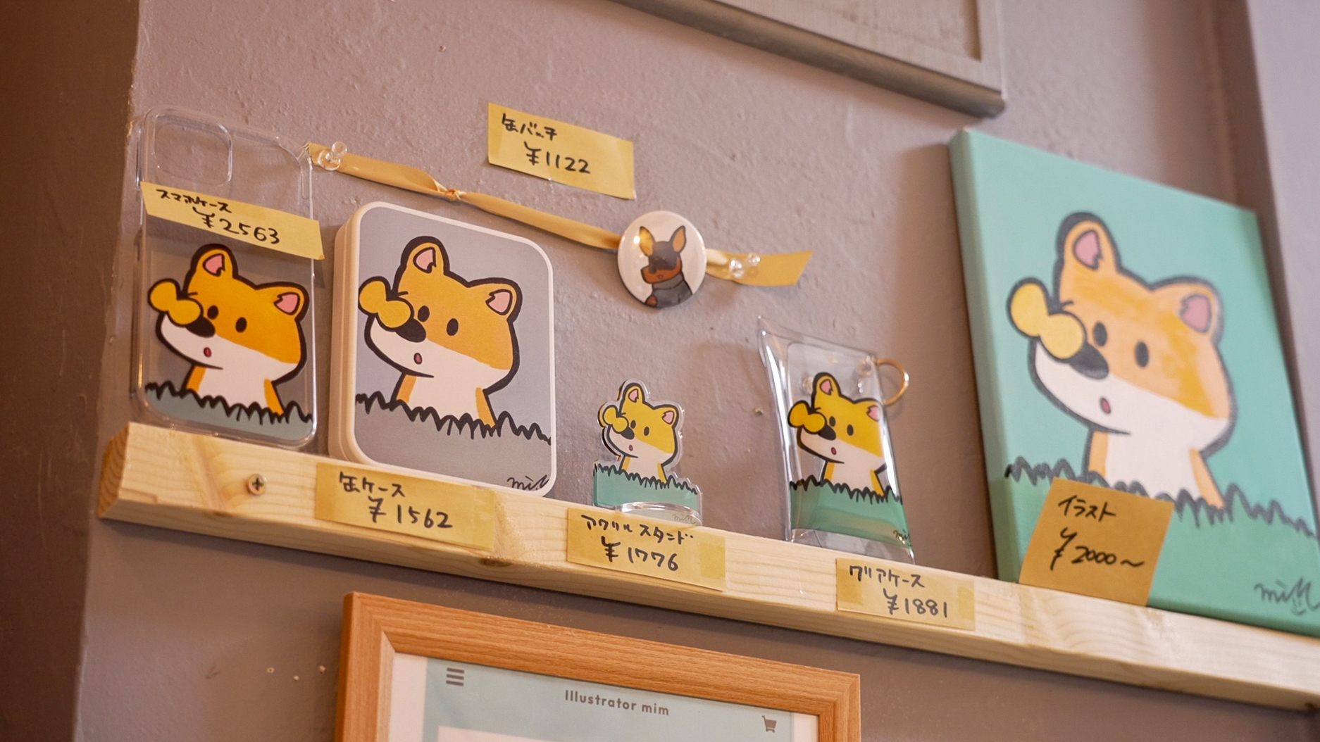 グッズの販売 | 山口県下関市のペットならPet house mumofu
